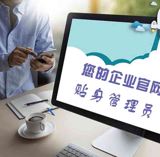 西安网站维护