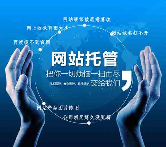 西安网站维护